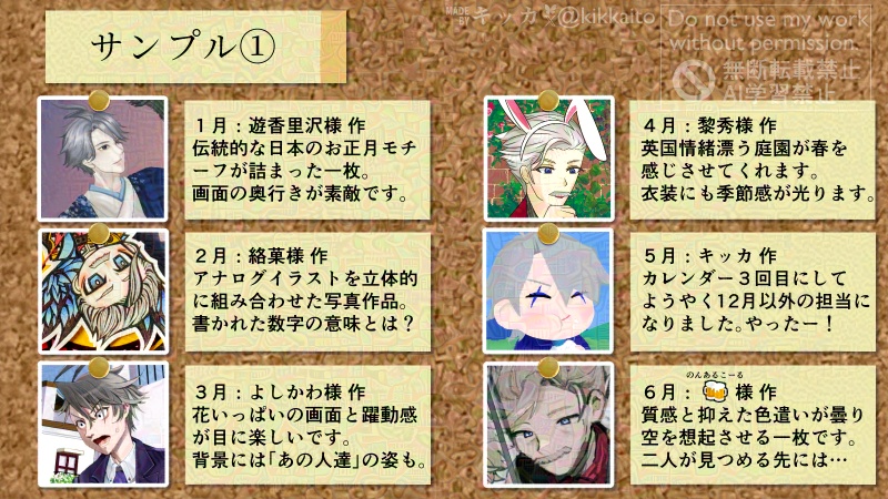 モリモリカレンダー2025