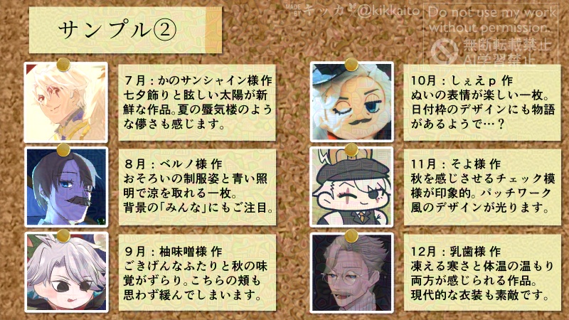 モリモリカレンダー2025