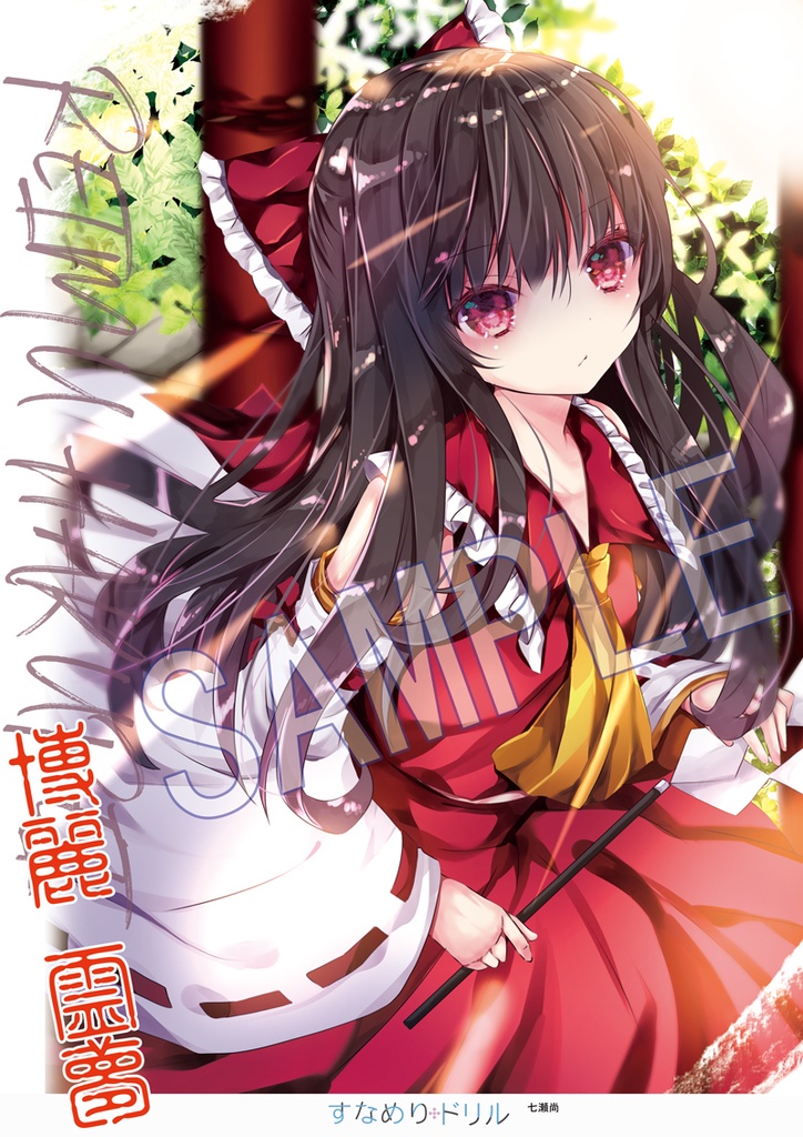 ドライメッシュTシャツ 東方 博麗霊夢2 作画七瀬尚