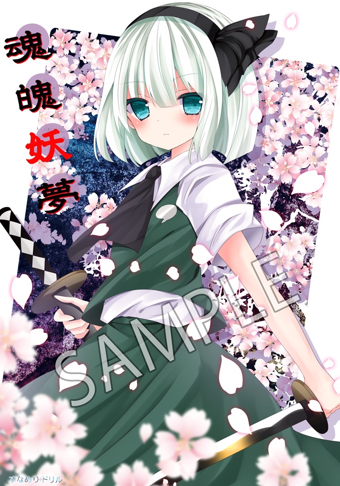 ドライメッシュTシャツ 東方 魂魄妖夢 作画七瀬尚