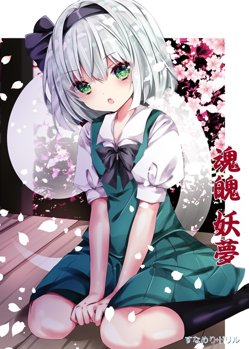 ドライメッシュTシャツ 東方 妖夢2021Ver 作画七瀬尚