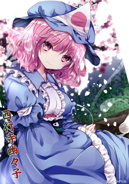 ドライメッシュTシャツ 東方 幽々子2021Ver 作画七瀬尚