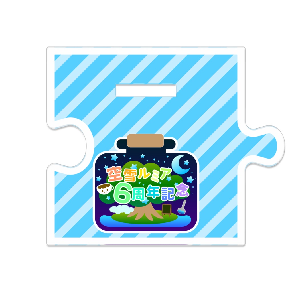 【空雪ルミア6周年】つながるアクスタ - 125mm(2種類)