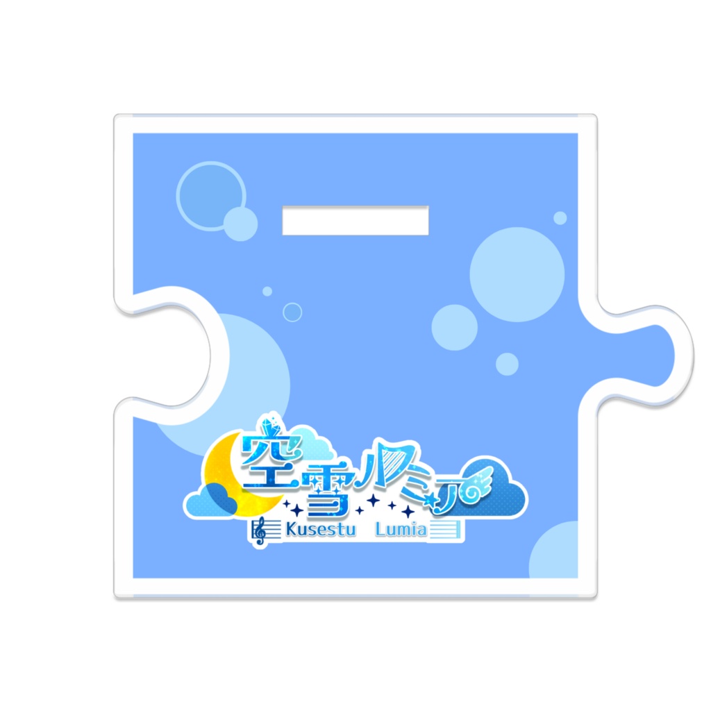 【空雪ルミア6周年】つながるアクスタ - 125mm(2種類)