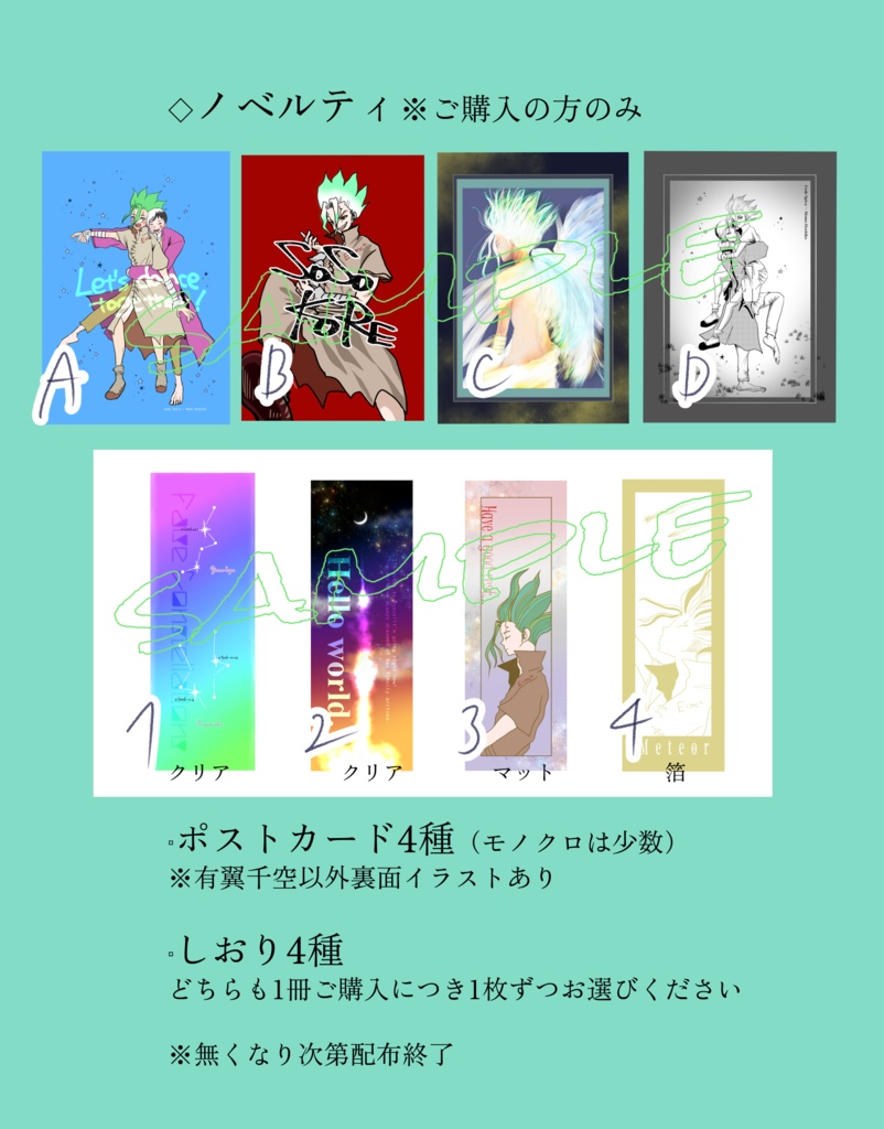 「つきのこども」
