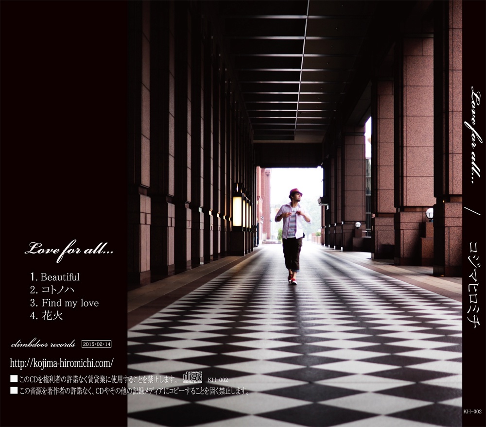 『 Love for all...』 コジマヒロミチ