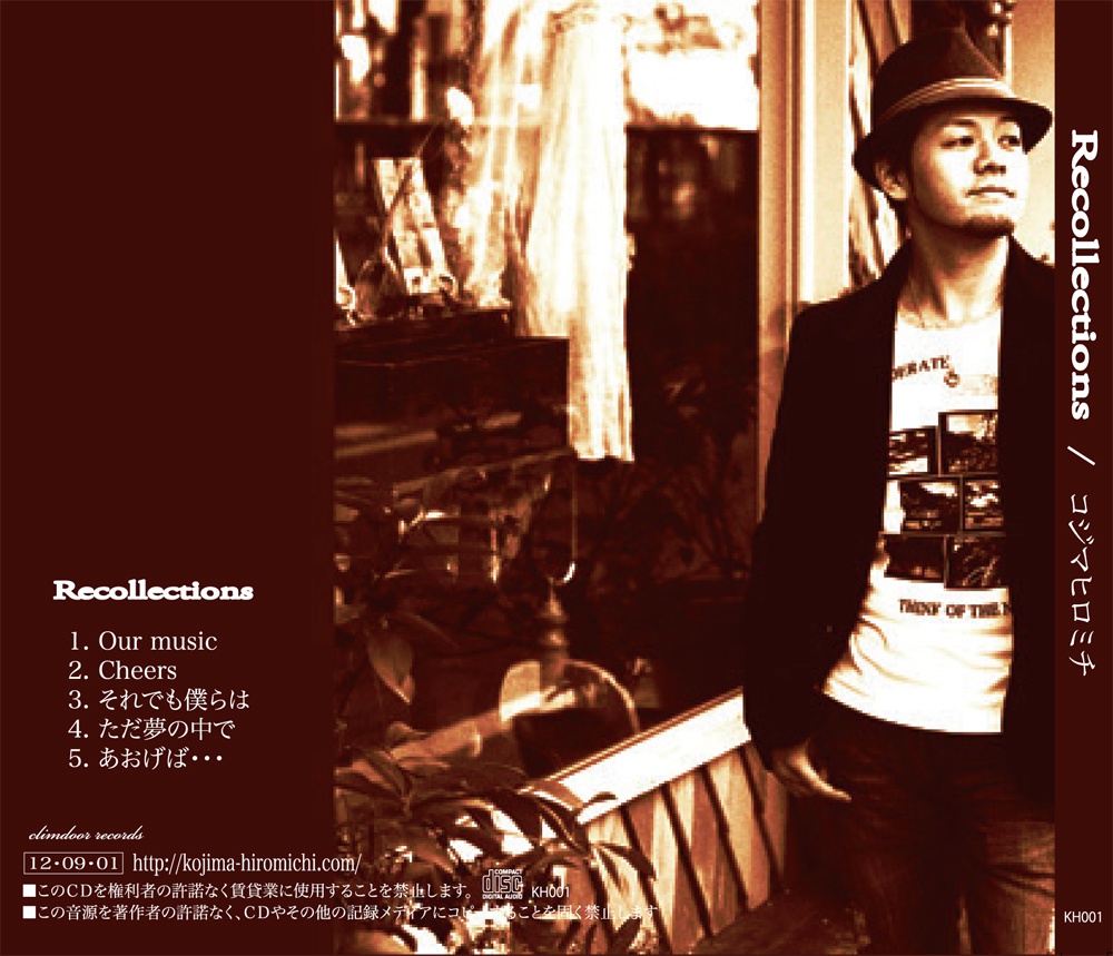 『 Recollections 』 コジマヒロミチ