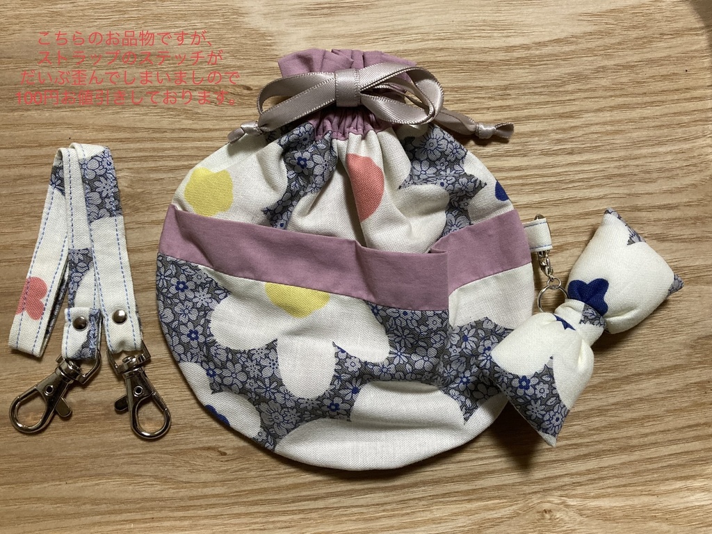 10cmぬい用 お布団 【おでかけ巾着】