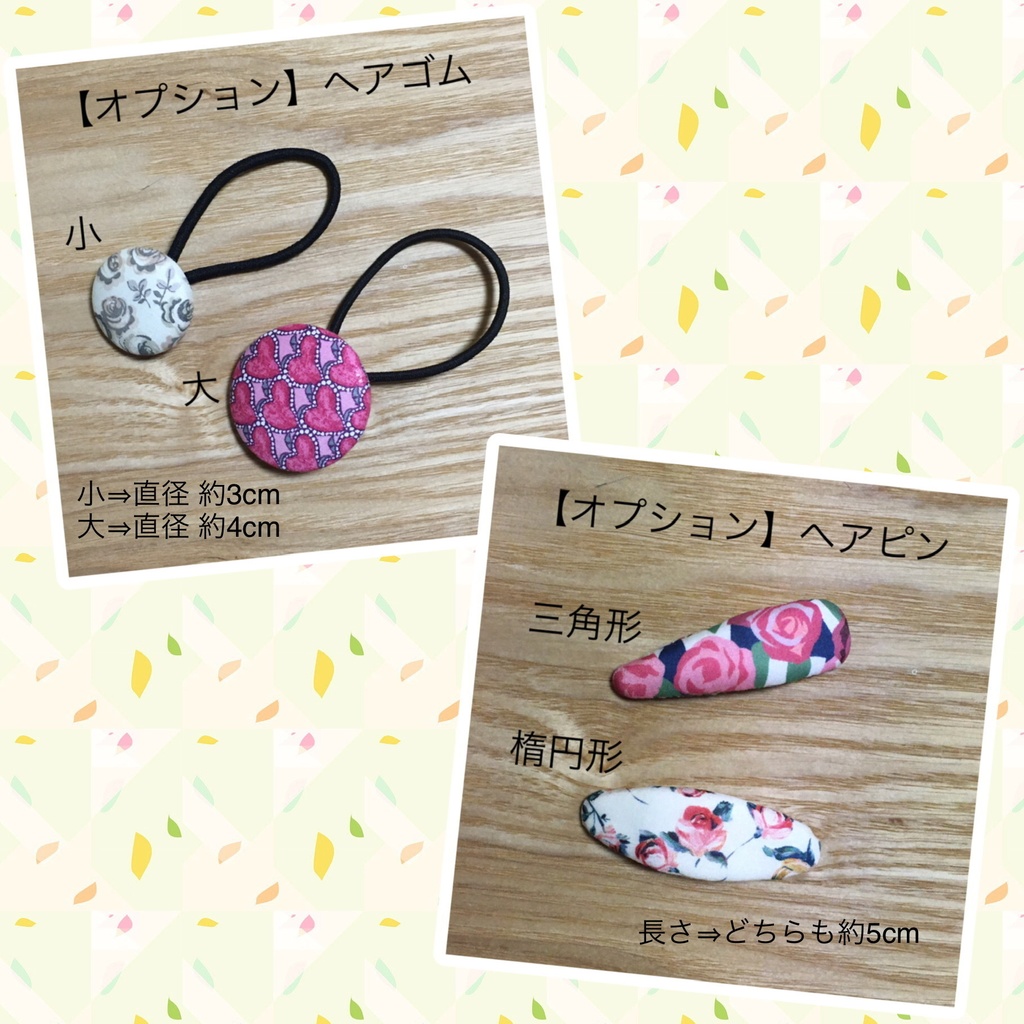 10cmぬい服 【柄シャツ(リバティ)】