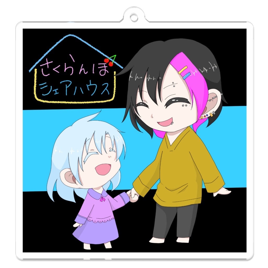 【さくらんぼシェアハウス】レオ&ゆきねアクキー
