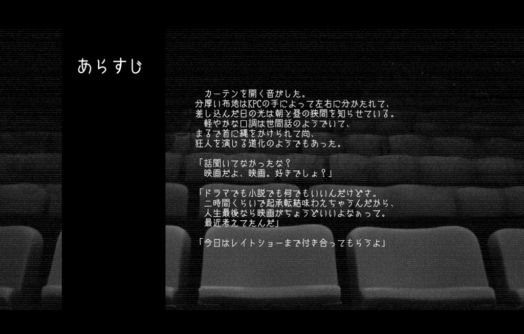 クトゥルフ神話TRPG「Last film」