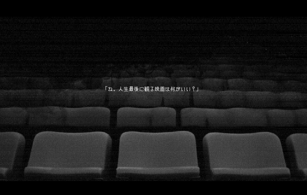 クトゥルフ神話TRPG「Last film」