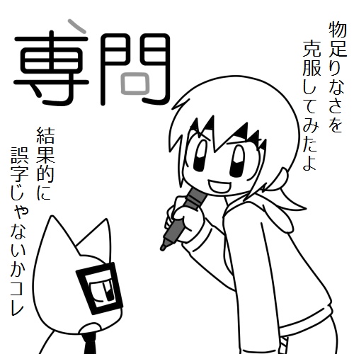 言葉とアヤ ~言葉遊び漫画~ 後