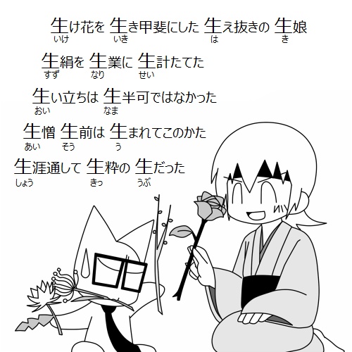 言葉とアヤ ~言葉遊び漫画~ 後
