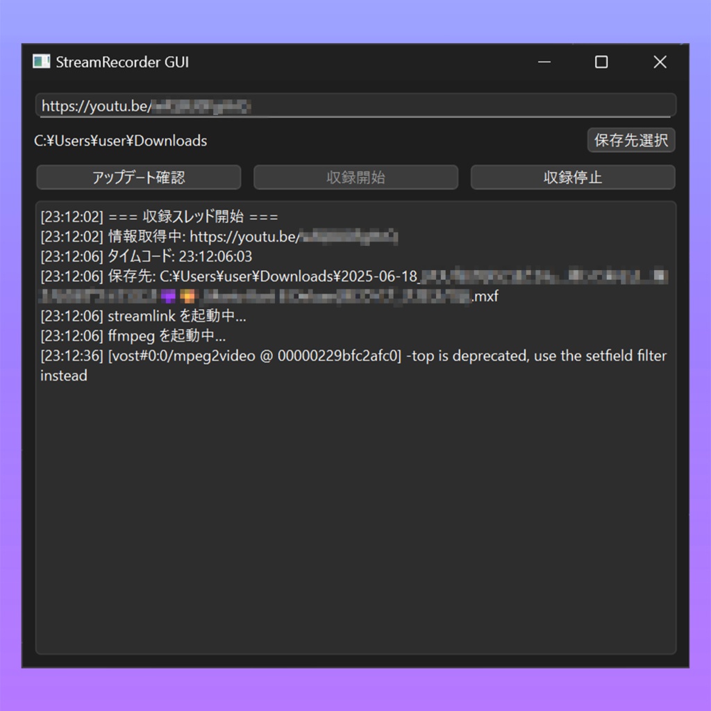 ライブ配信 収録/録画ソフト【リアルタイム編集可/タイムコード付き】 — YouTube・Twitch対応