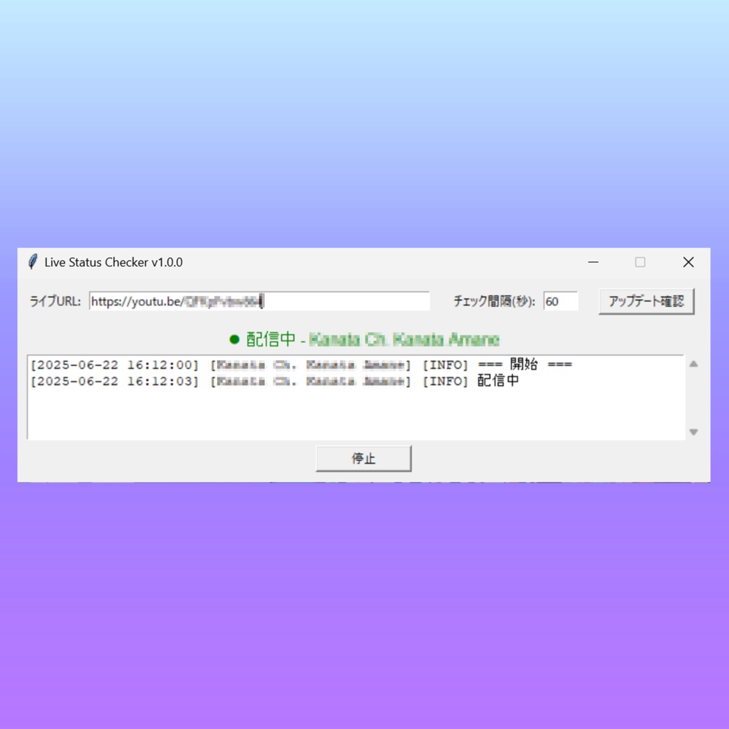 ライブ配信監視ソフト / 配信終了を自動通知 — YouTube・Twitch・ニコニコ生放送対応