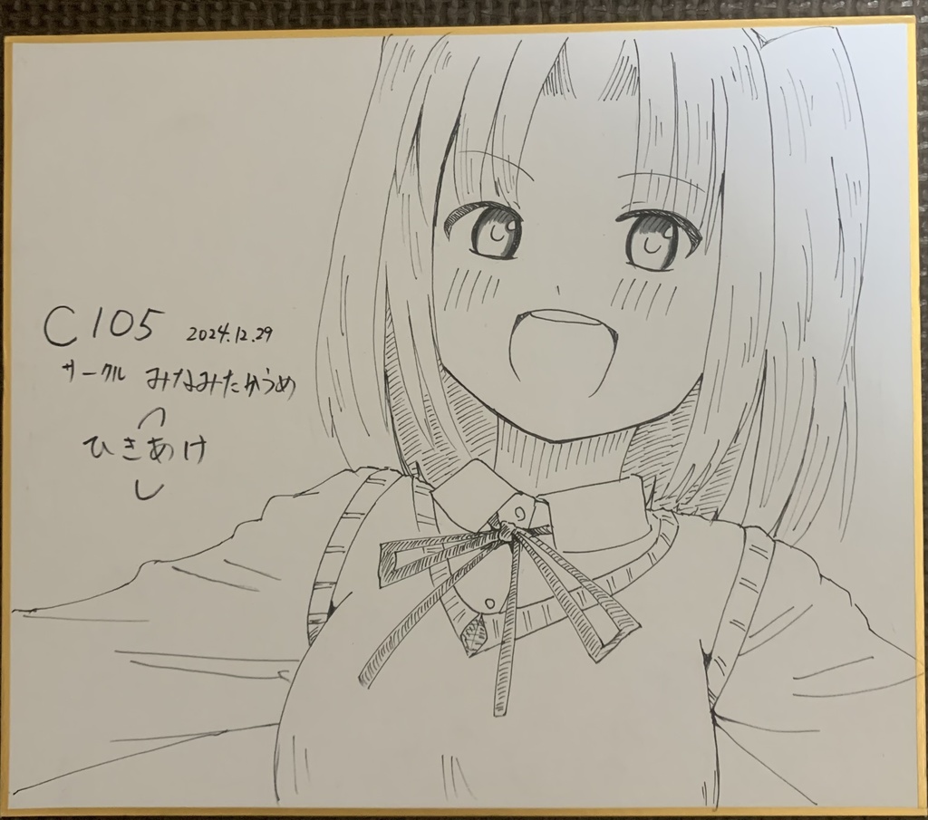 手書き色紙　弓塚さつき（月姫）
