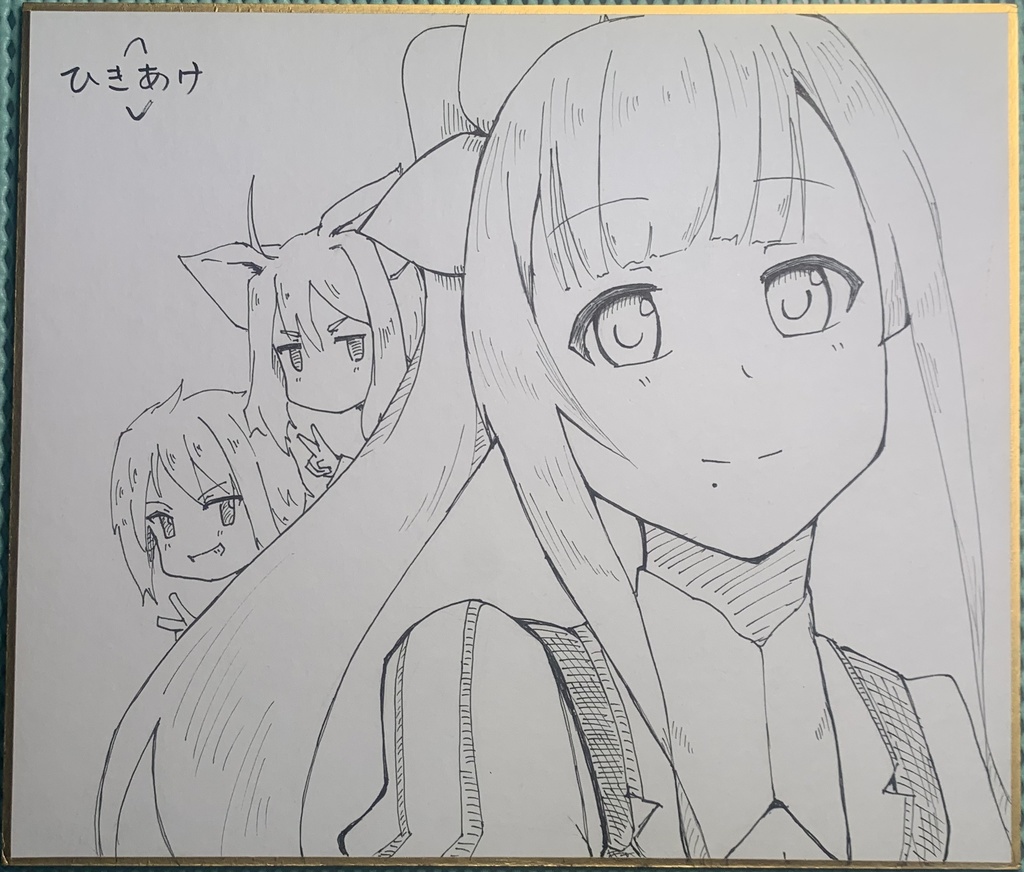 色紙　御陵真世