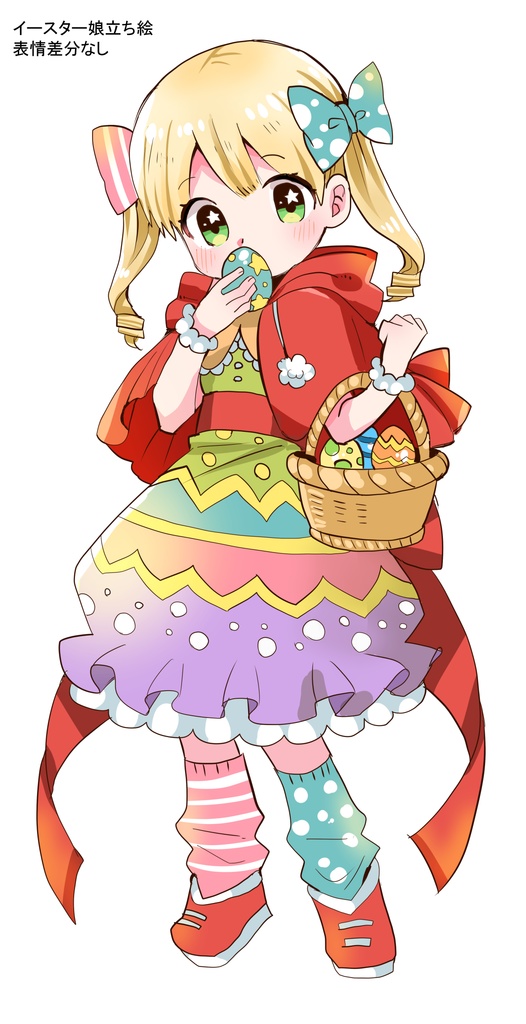 イースター娘★★立ち絵素材