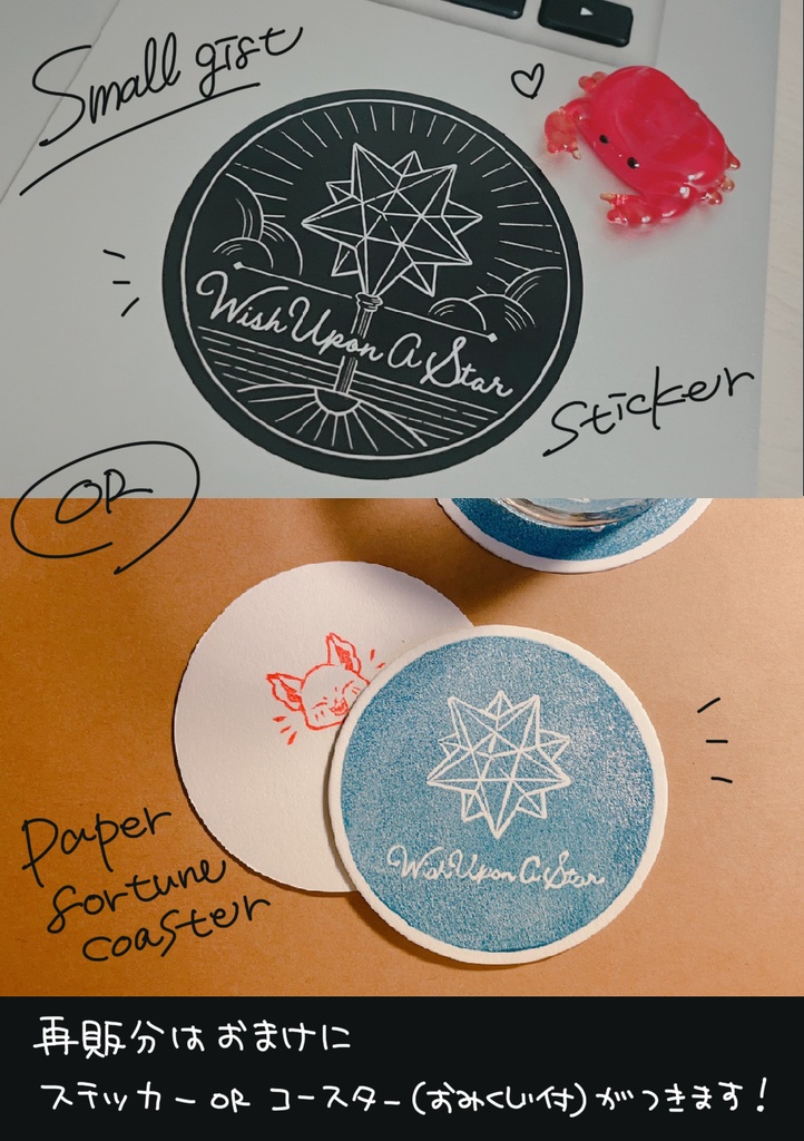 不器用なお星さま