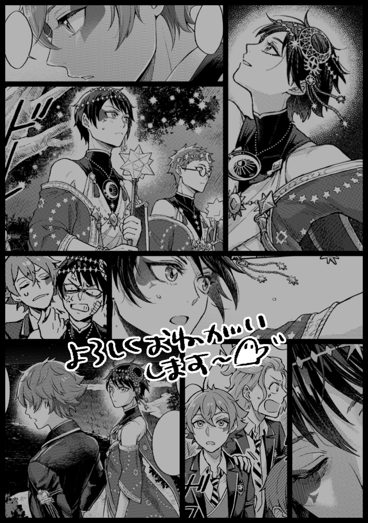 不器用なお星さま