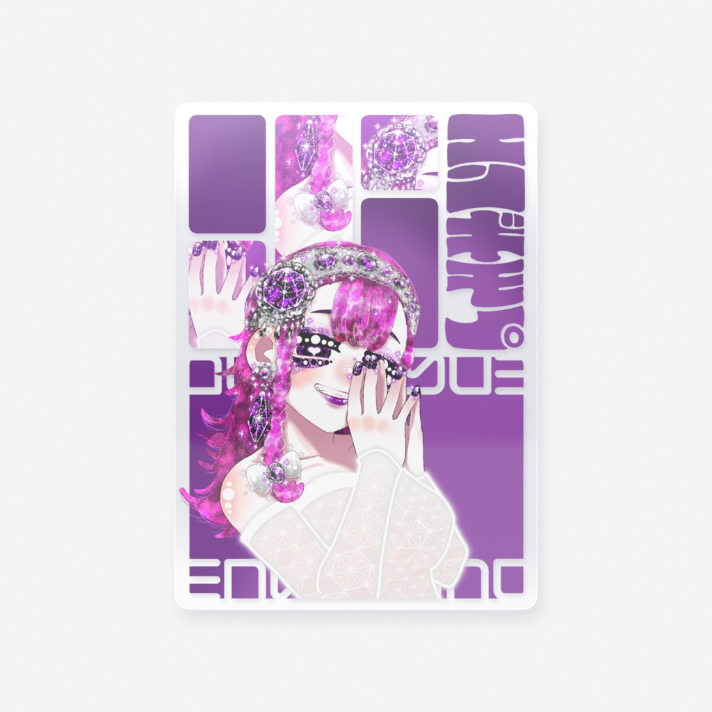 エンギモノ。クリアカード【じぃこver.】