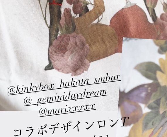 うらん コラボ ロンT(刺繍あり)