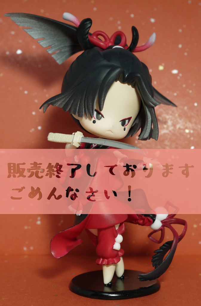 【販売終了】マヨボディ　小烏丸