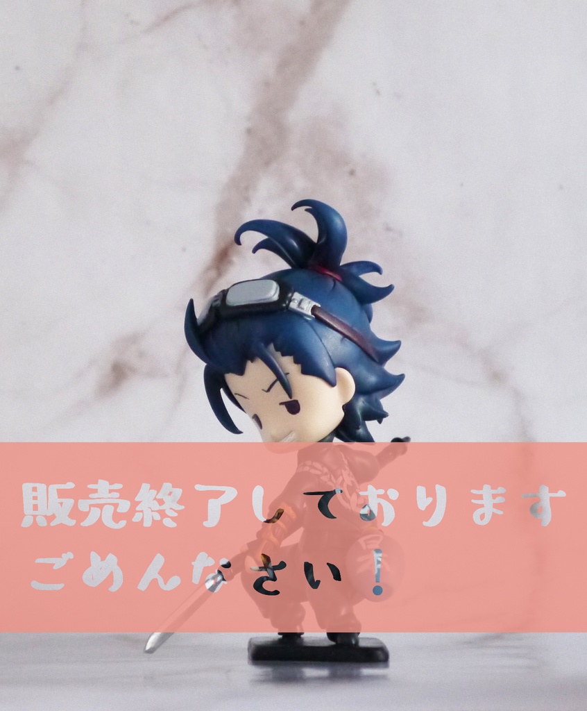 【販売終了】 マヨボディ 日本号