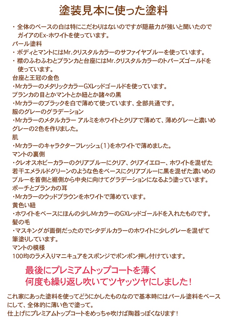 オベロンとブランカ