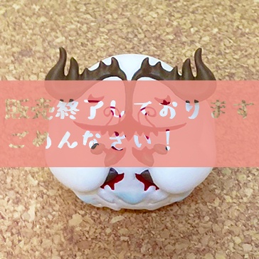 まるころケルヌンノス