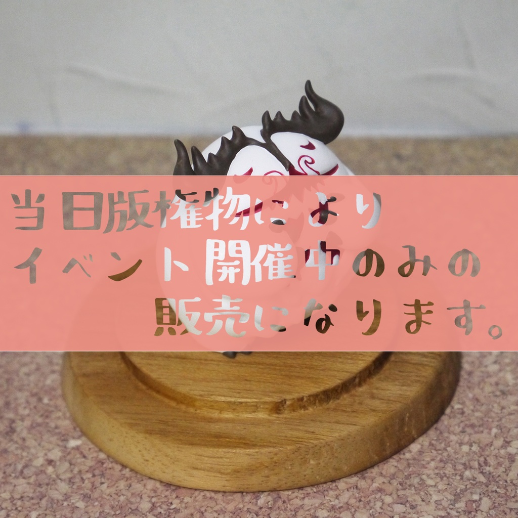 まるころケルヌンノス