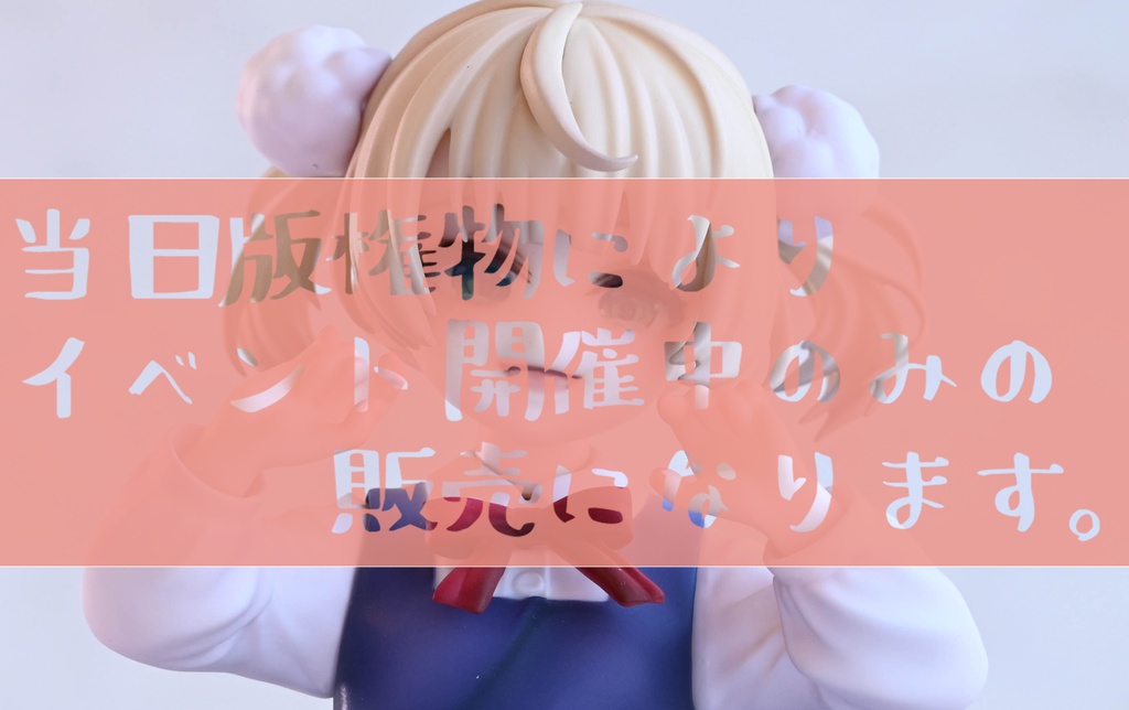 全てを許すしぐれうい(９)withもう希望もないゴミのみなさん