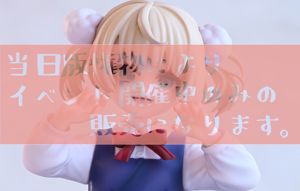 全てを許すしぐれうい(９)withもう希望もないゴミのみなさん