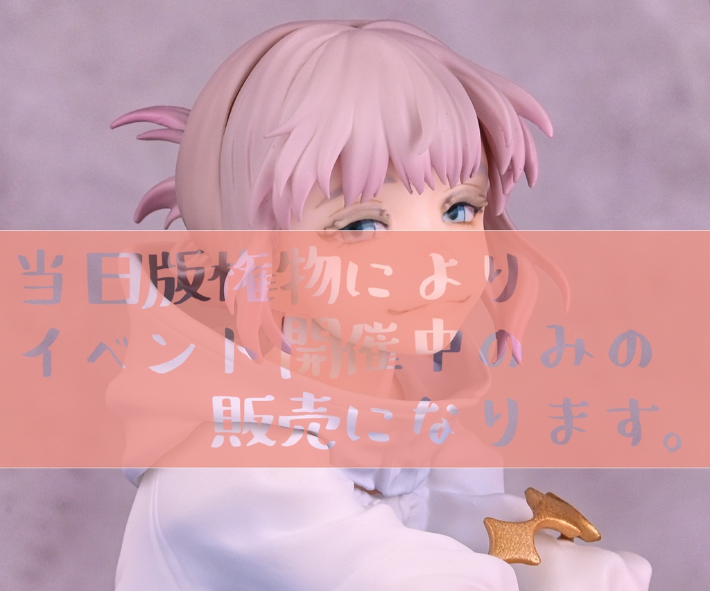 サマープリンス　オベロン(特別版)