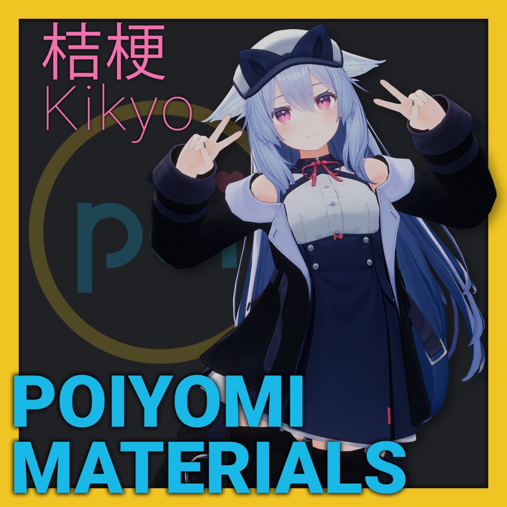 Poiyomi Materials: Kikyo 「桔梗」