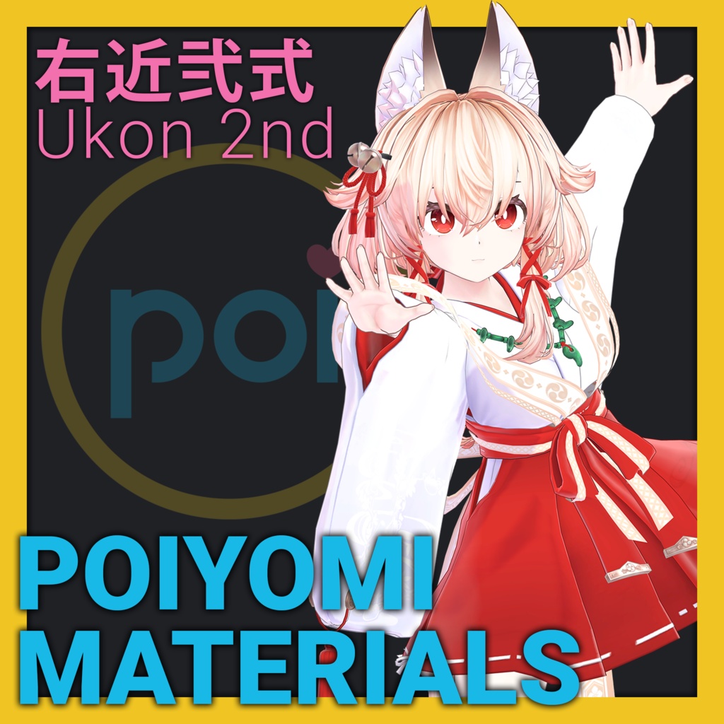 Poiyomi Materials: Ukon second type「右近弐式」