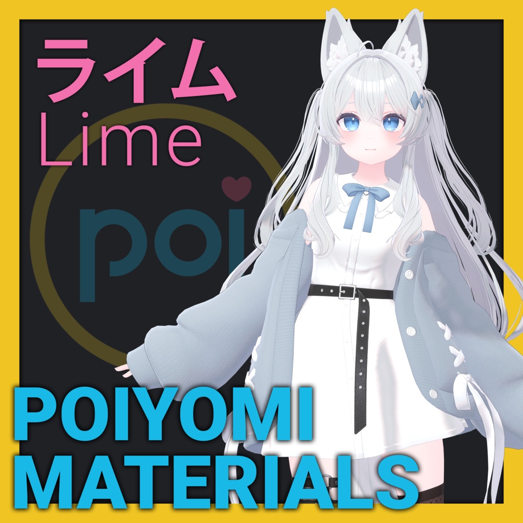 Poiyomi Materials: Lime「ライム」