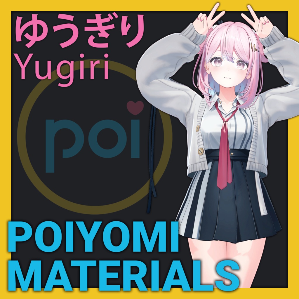 Poiyomi Materials: Yugiri「ゆうぎり」