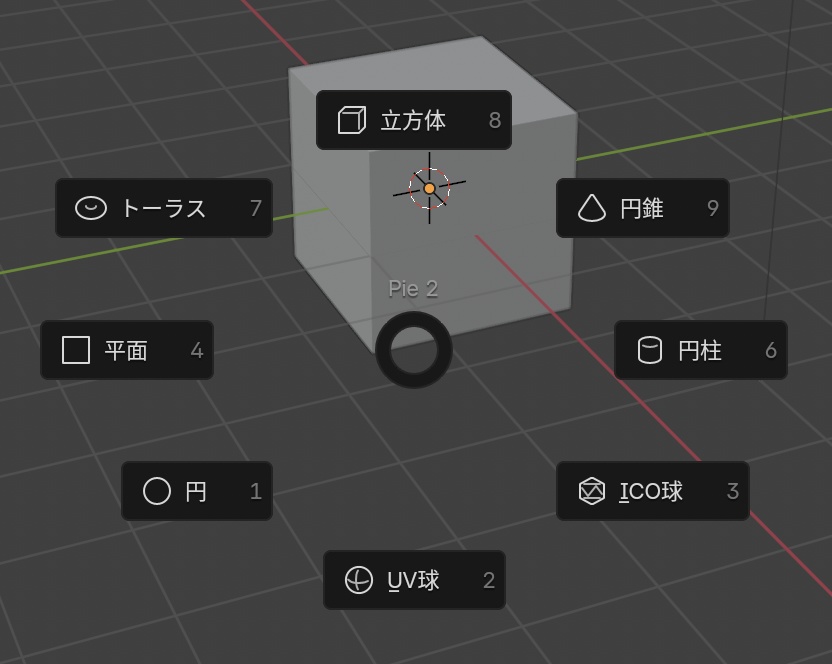 blenderのpieを自分で作れるアドオンPie Editor