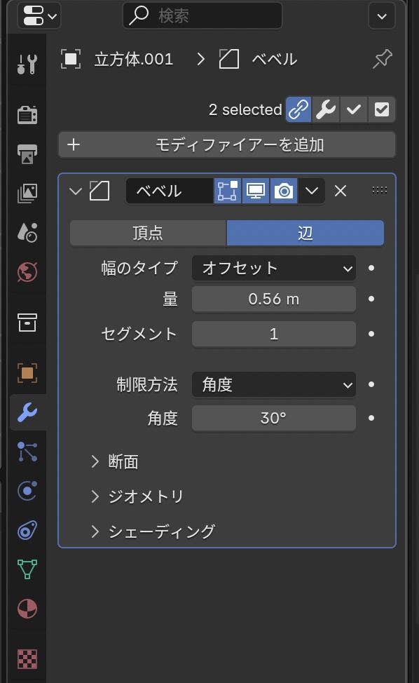 【無料版あり】Modifier sync
