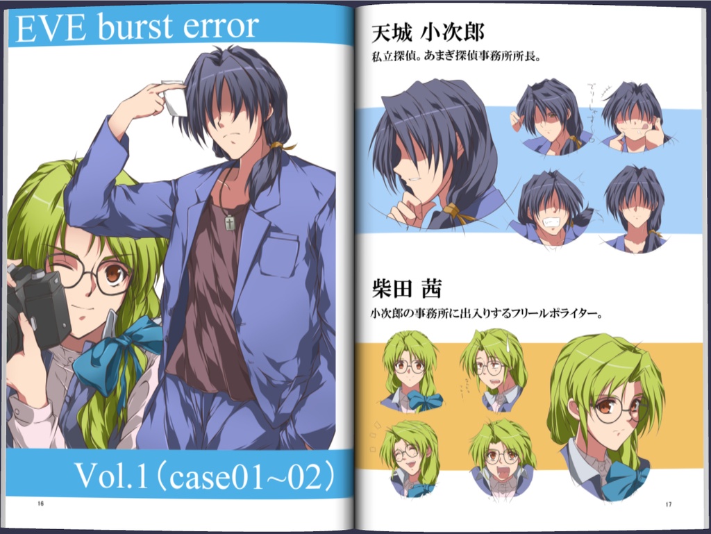 EVE burst error -the Animation-