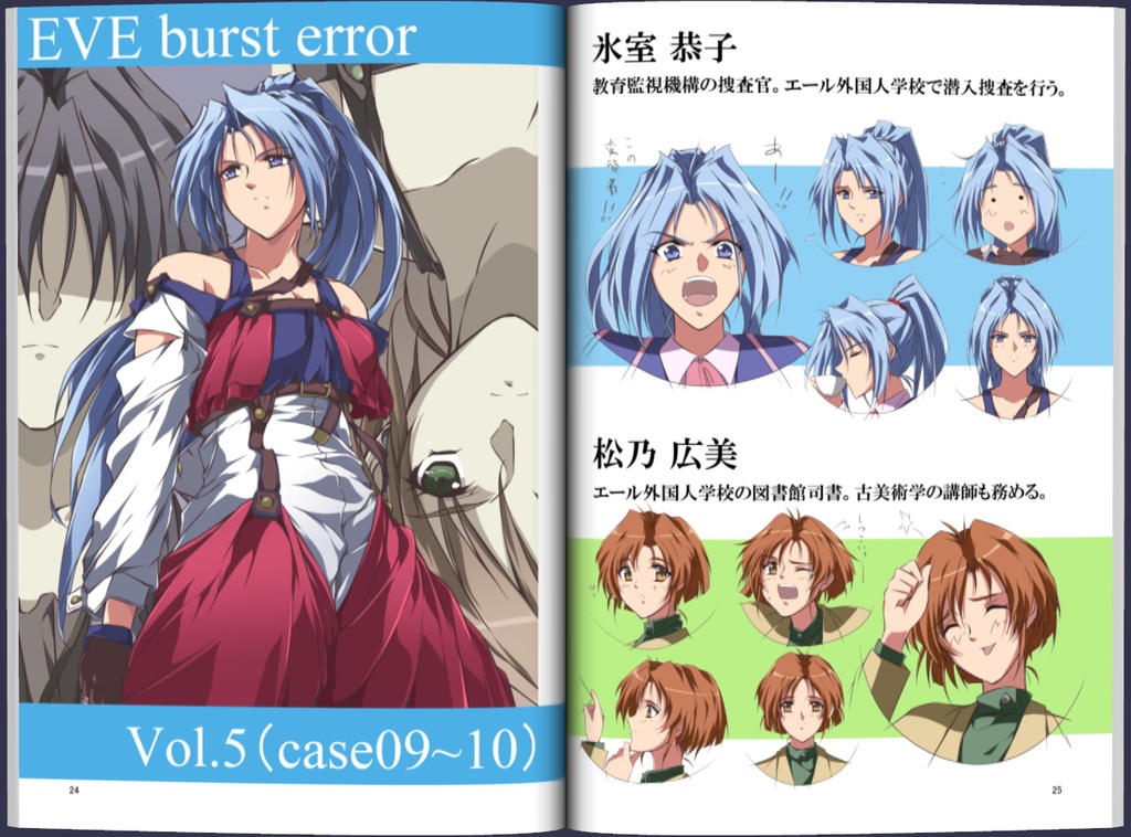 EVE burst error -the Animation- vol.2
