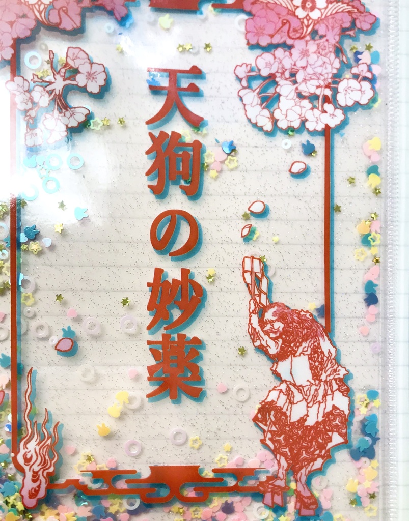 概念シャカシャカポーチ