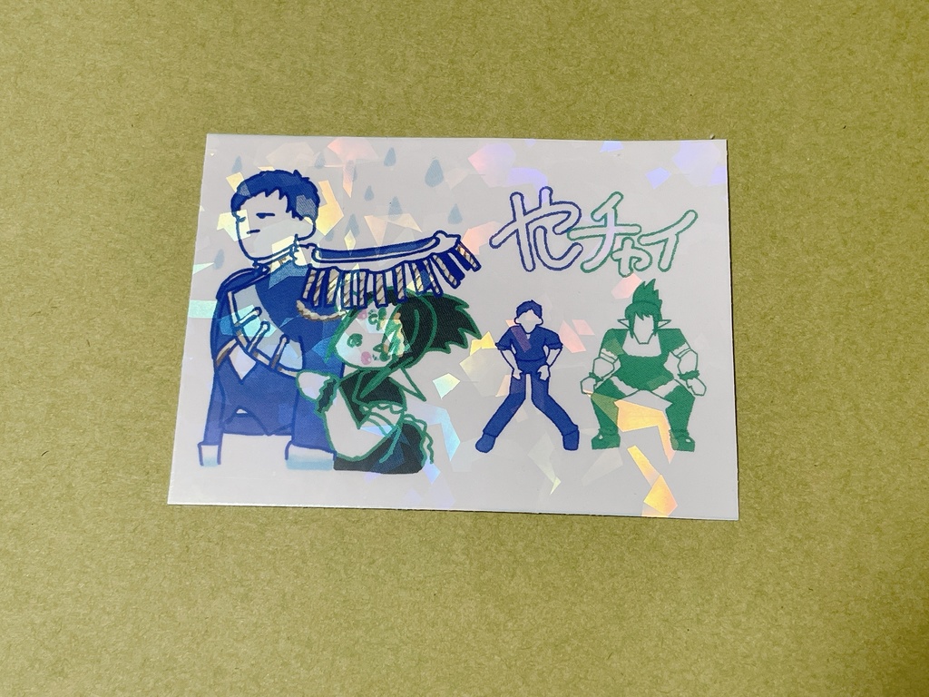 やしチャイシールセット
