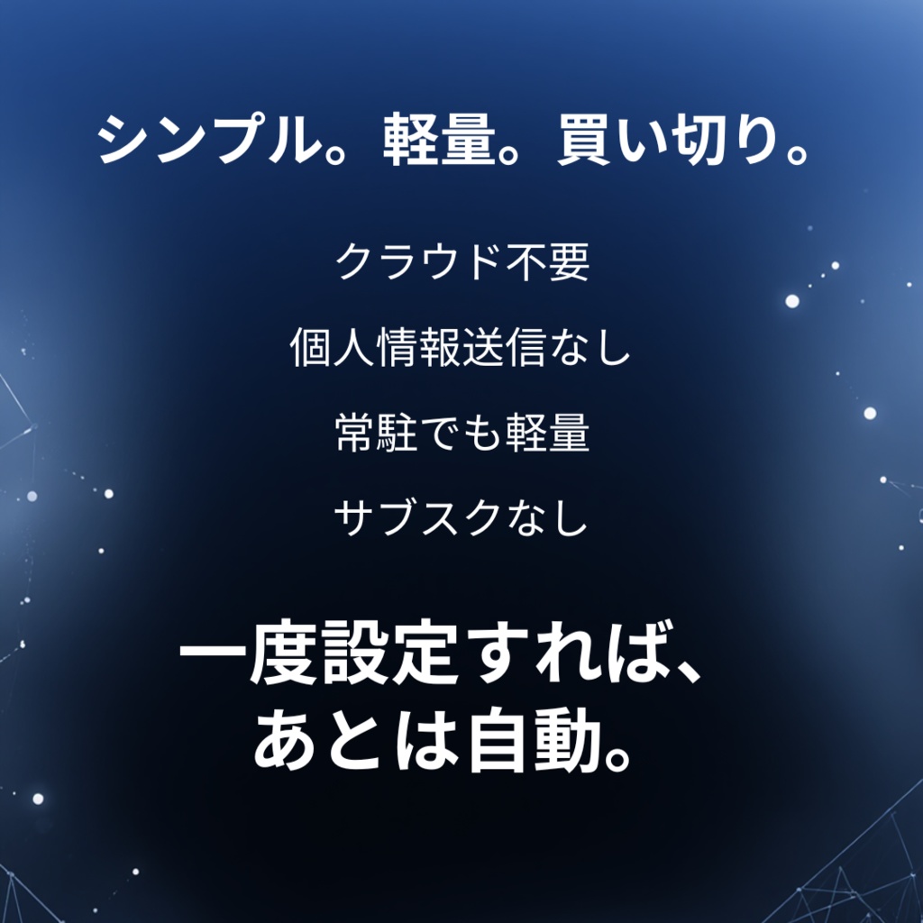 【Windows効率化】Auto Folder Move 帰宅中に自動でフォルダ整理する常駐ツール(整理ストレスをゼロに)