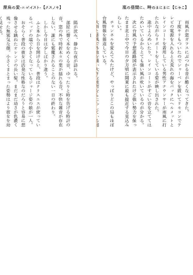 おなじ空の下で -Mayano Topgun Anthology Vol.2-