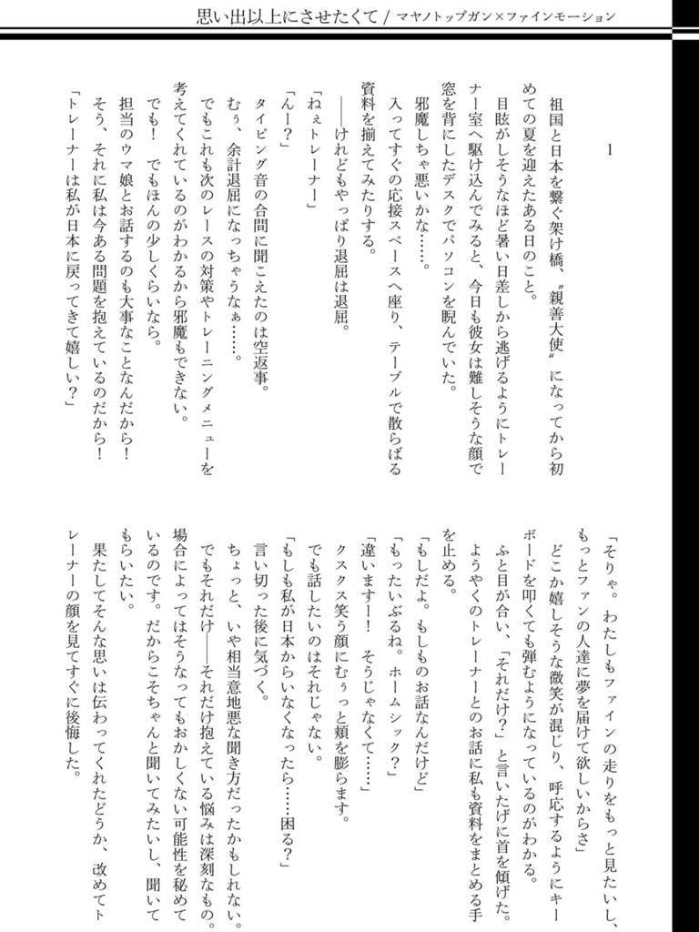 いつだって、ぼくらは。