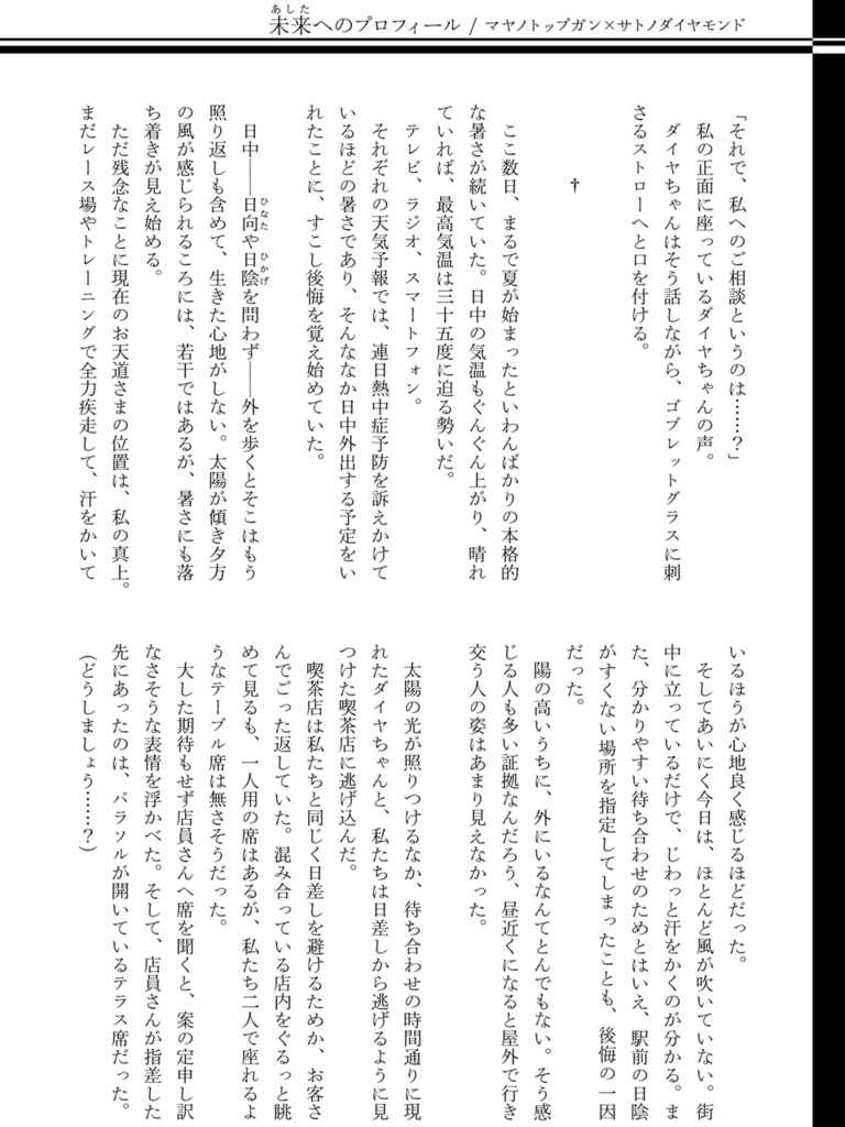 いつだって、ぼくらは。