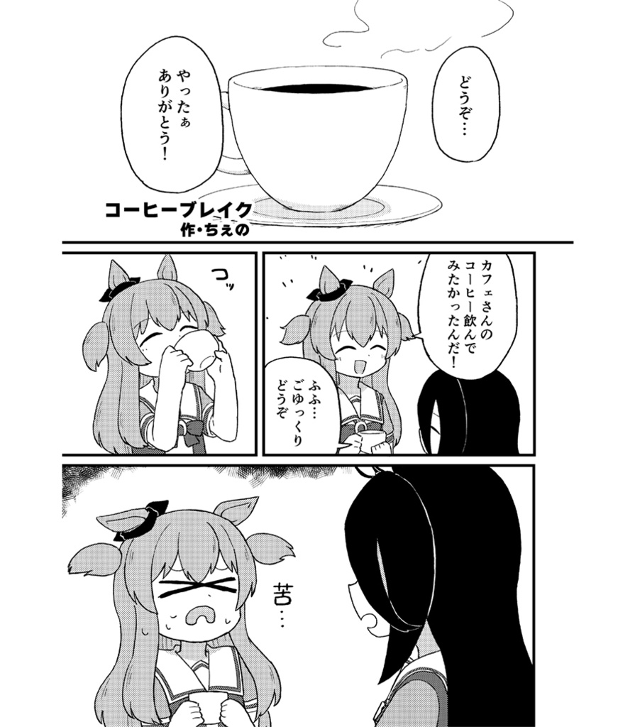 いつだって、ぼくらは。